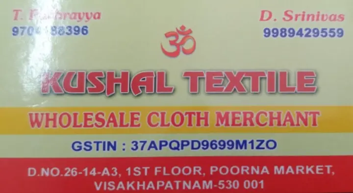 puthrayya cloth shop poorna market in visakhapatnam - Photo No.0