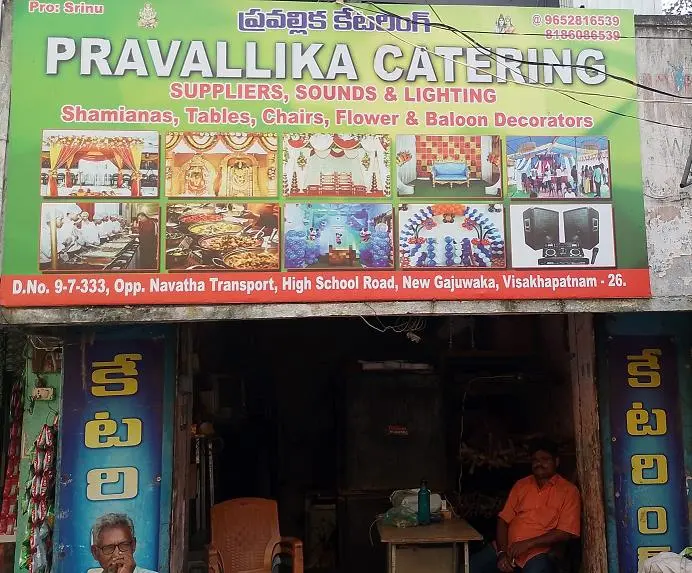 pravallika catering new gajuwaka in visakhapatnam - Photo No.0