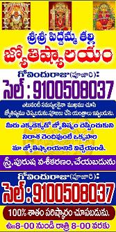 sri sri pedamma thalli jyothishyalayam akkayapalem in visakhapatnam - Photo No.0