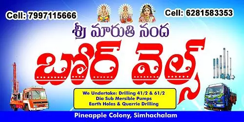 Sri Maruthi Nandha Borewells Adavivaram Junction In Visakhapatnam - Photo No. 41