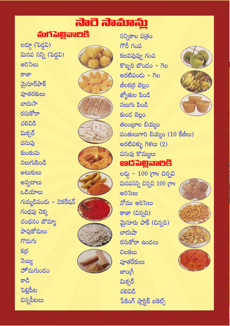 Ganti Catering Services Simhachalam In Visakhapatnam - Photo No. 31