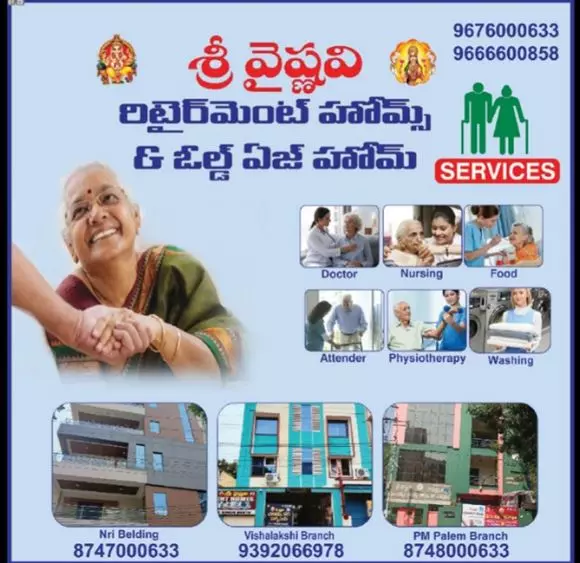 sri vaishnavi retirement and old age homes visalakshinagar in visakhapatnam - Photo No.14