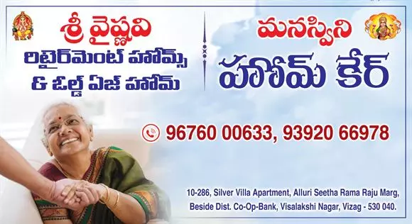 sri vaishnavi retirement and old age homes visalakshinagar in visakhapatnam - Photo No.12