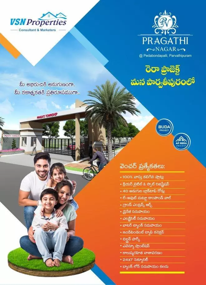 Vsn Properties Builders And Realotrs Near In Vizianagaram - Photo No. 01