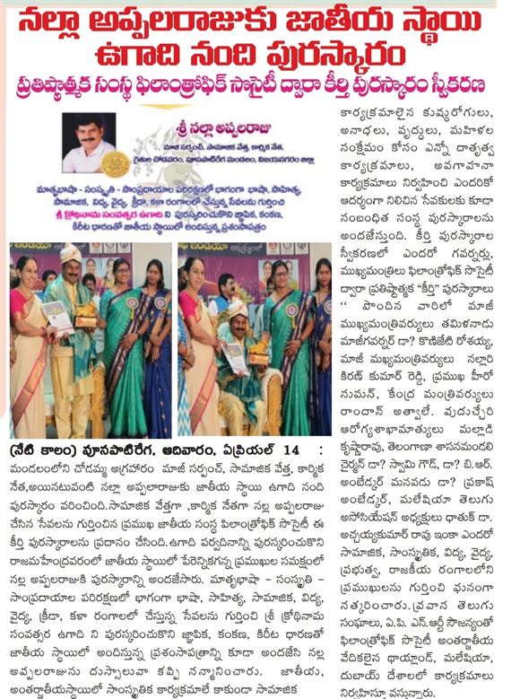 mylon contract workers union pusapatirega in vizianagaram - Photo No.40