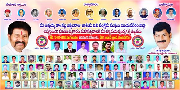 mylon contract workers union pusapatirega in vizianagaram - Photo No.29