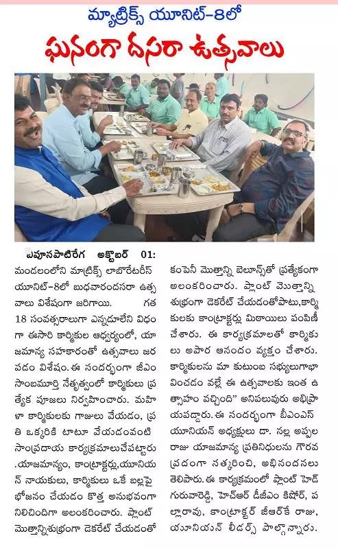 mylon contract workers union pusapatirega in vizianagaram - Photo No.8