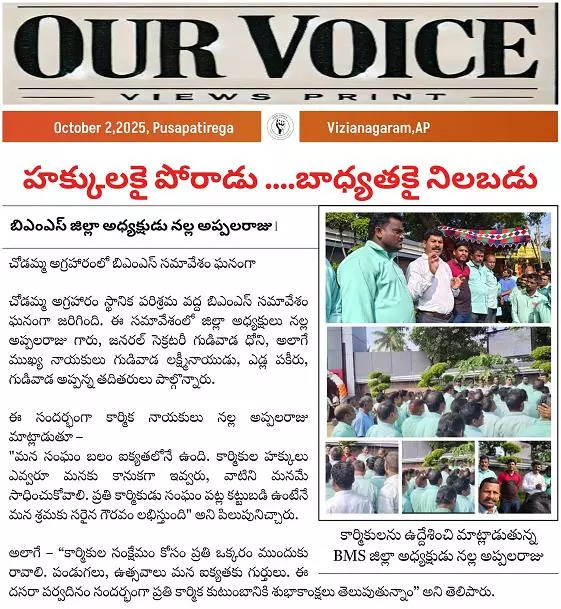 mylon contract workers union pusapatirega in vizianagaram - Photo No.6