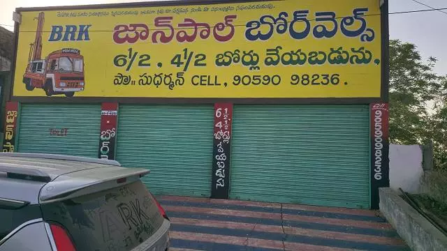 John Paul Borewell Drilling Service Enumamula In Warangal - Photo No. 11