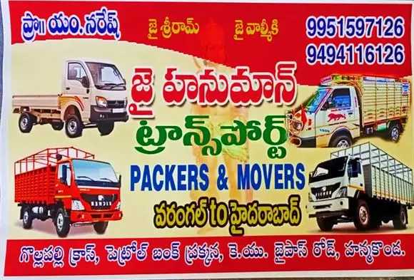 Jai Hanuman Transport And Packers And Movers Packers And Movers Near Hanamkonda In Warangal - Photo No. 41
