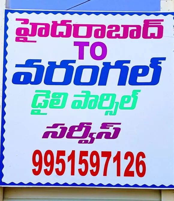 Jai Hanuman Transport And Packers And Movers Packers And Movers Near Hanamkonda In Warangal - Photo No. 21