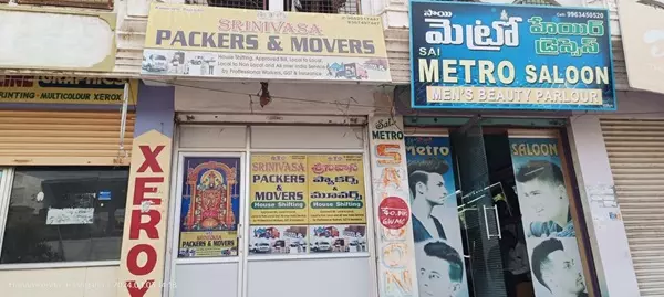 Srinivasa Packers And Movers Hanamkonda In Warangal - Photo No. 11