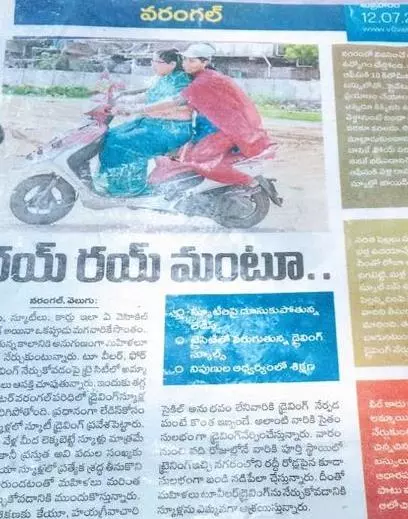 Sri Sharada Scooty Driving School Mills Colony In Warangal - Photo No. 91