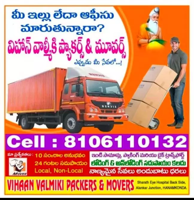 vihaan valmiki packers and movers hanamkonda in warangal - Photo No.2
