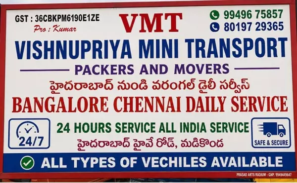vishnupriya mini transport packers and movers hanamkonda in warangal - Photo No.0