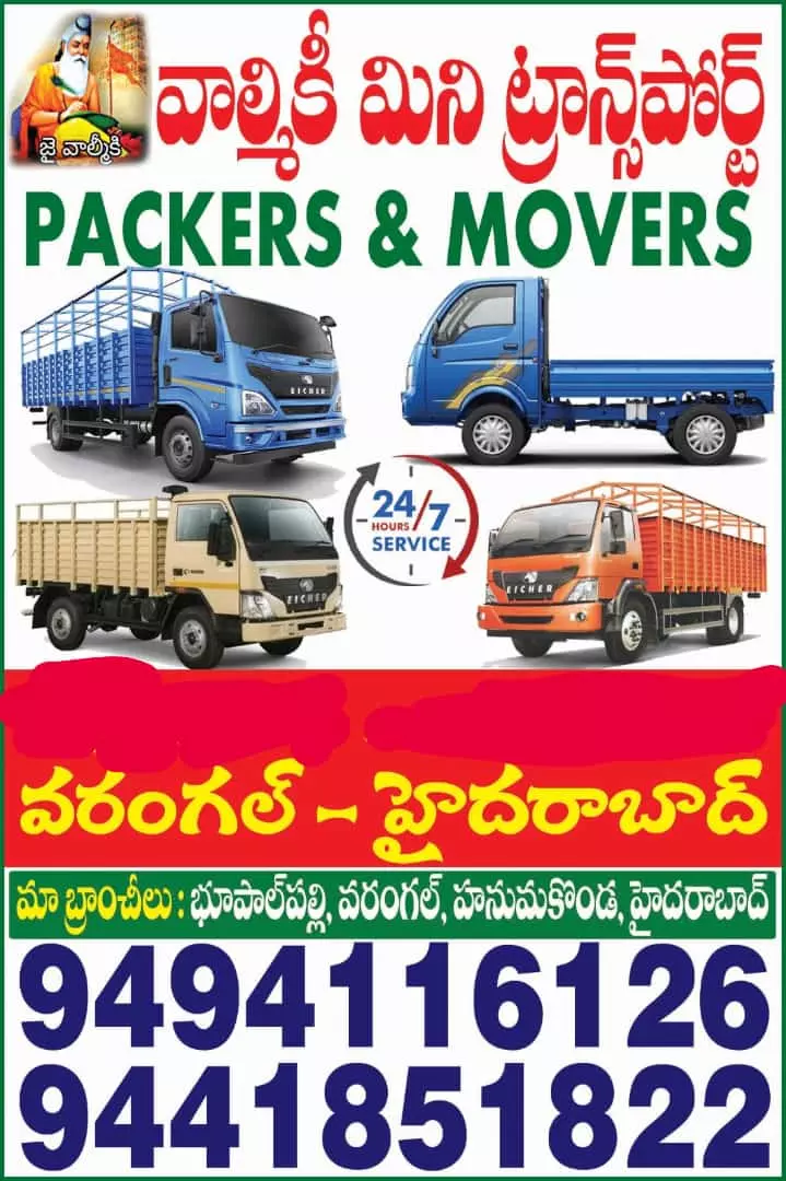 Valmiki Mini Transport Packers And Movers Hanamkonda In Warangal - Photo No. 91