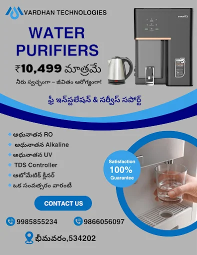 vardhan technologies bhimavaram in west godavari - Photo No.13