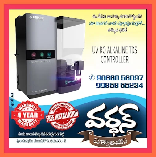 vardhan technologies bhimavaram in west godavari - Photo No.15