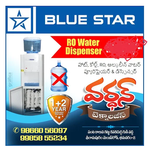 vardhan technologies bhimavaram in west godavari - Photo No.17