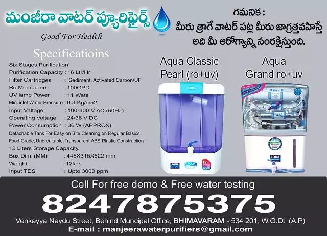 manjeera water purifier bhimavaram in west godavari - Photo No.13