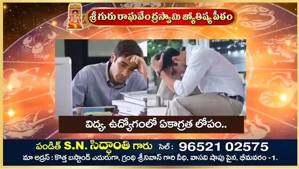 Guru Raghavendra Swamy Jyothishyapeetam In Bhimavaram - Photo No. 71