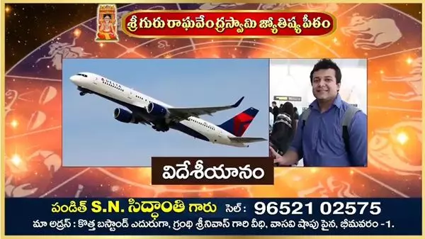 Guru Raghavendra Swamy Jyothishyapeetam In Bhimavaram - Photo No. 51