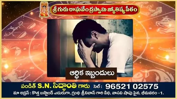 Guru Raghavendra Swamy Jyothishyapeetam In Bhimavaram - Photo No. 41