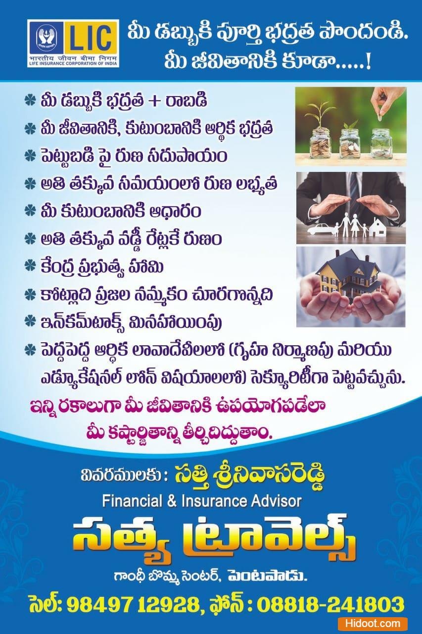 satya travels pentapadu in west godavari andhra pradesh - Photo No.8
