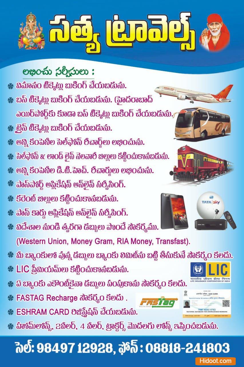 satya travels pentapadu in west godavari andhra pradesh - Photo No.7