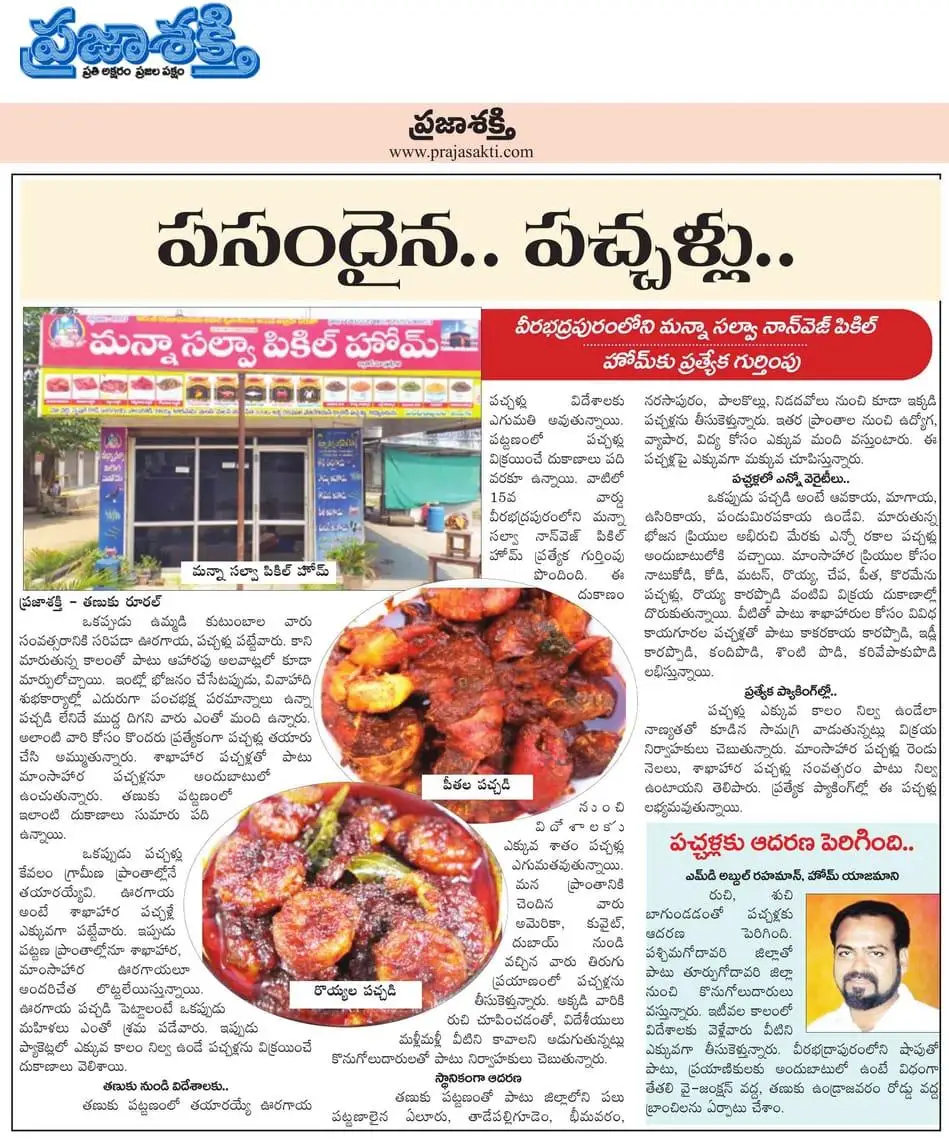 manna salva pickle home veg non veg tanuku west godavari ap - Photo No.27