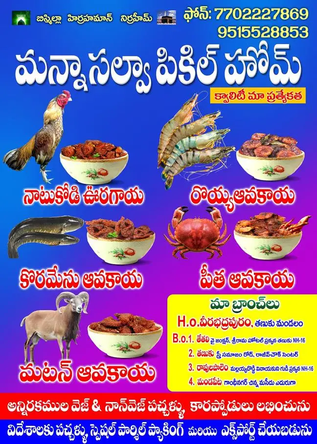 manna salva pickle home veg non veg tanuku west godavari ap - Photo No.29