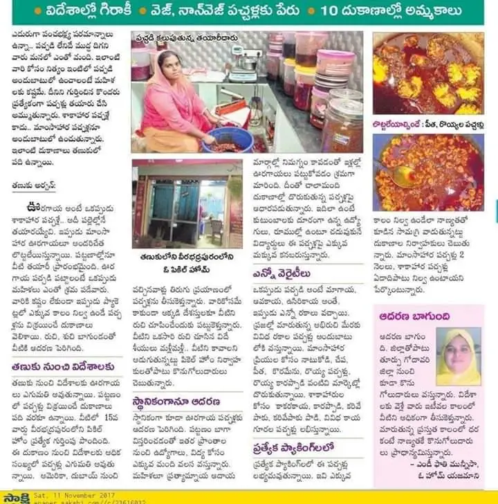 manna salva pickle home veg non veg tanuku west godavari ap - Photo No.44