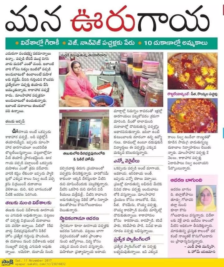 manna salva pickle home veg non veg tanuku west godavari ap - Photo No.11