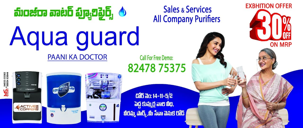 manjeera water purifier bhimavaram in west godavari - Photo No.19