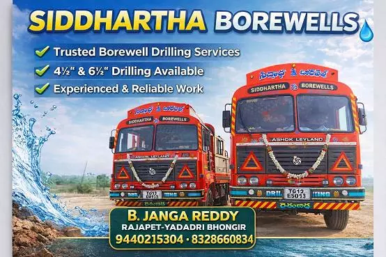 sidhardha borewells near bhuvanagiri in yadadri bhuvanagiri telangana - Photo No.4