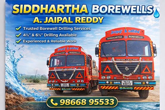sidhardha borewells near bhuvanagiri in yadadri bhuvanagiri telangana - Photo No.0